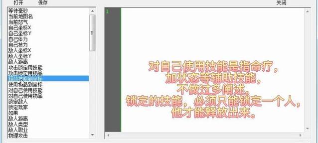 技能锁定脚本解除步骤是什么？