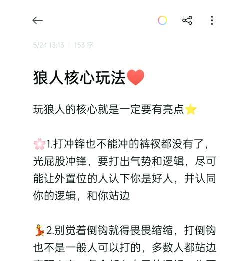 王者荣耀中如何玩狼？狼的玩法技巧是什么？