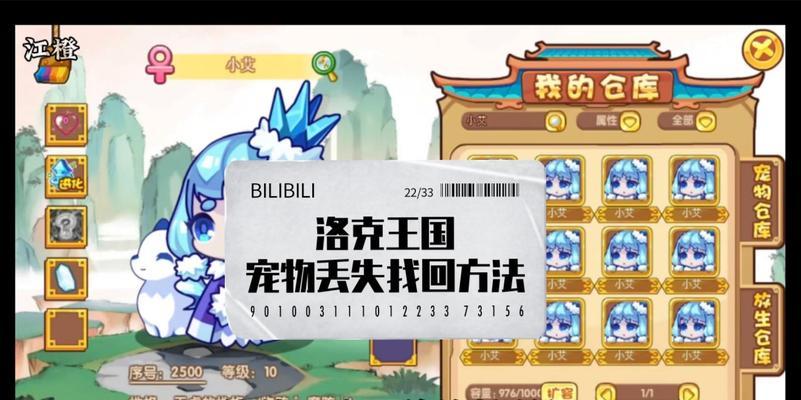 洛克王国改版后如何找回丢失的模板？
