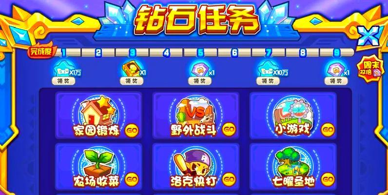 洛克王国改版后如何找回丢失的模板？