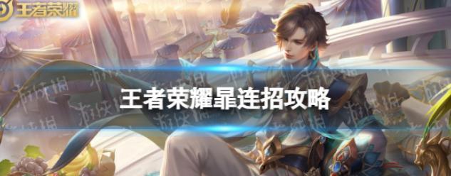 王者荣耀太子模式如何激活？