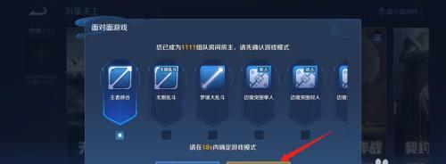 王者荣耀太子模式如何激活？