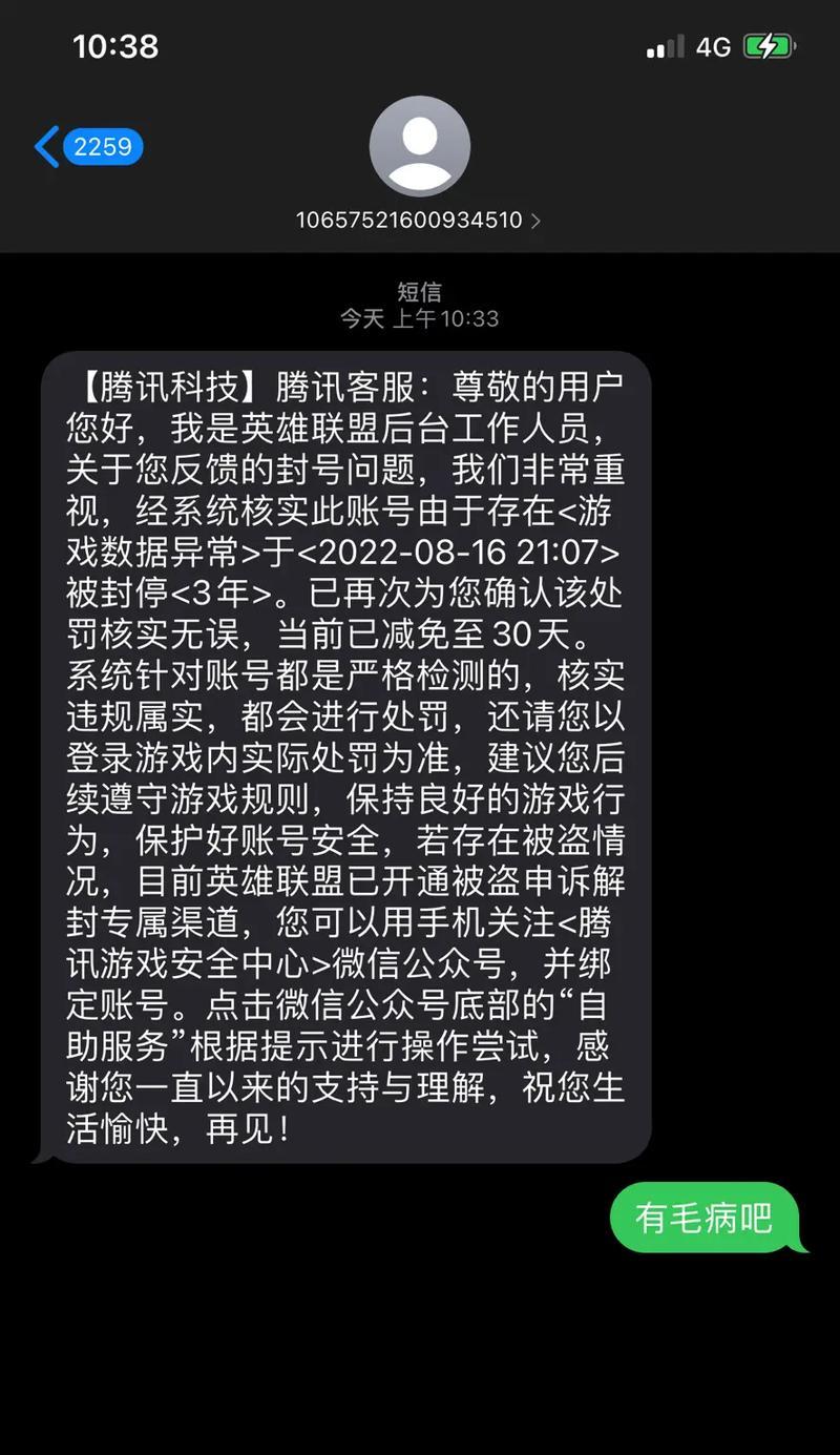 英雄联盟账号解封后无法登录怎么办？