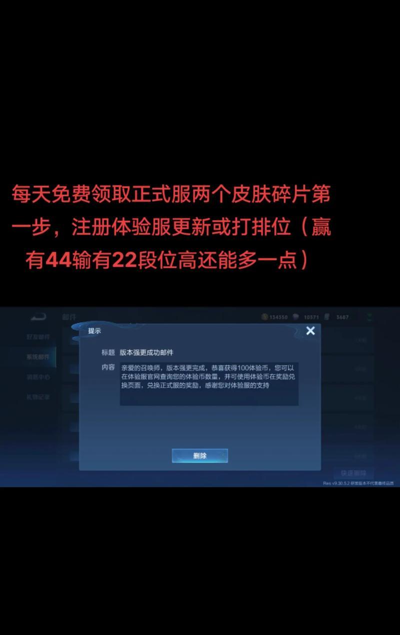 王者荣耀福利发肤如何领取？领取条件和流程是什么？