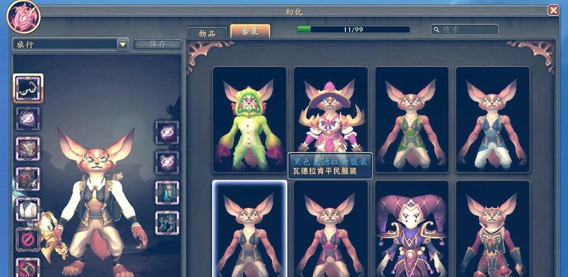 魔兽世界解锁玛格汉兽人条件是什么？如何获取狐人？