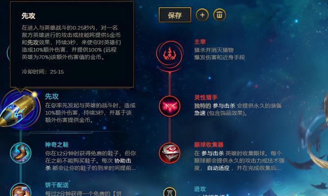 英雄联盟更换天赋的步骤是什么？换天赋有什么好处？