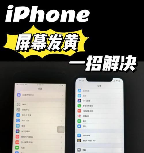 王者荣耀屏幕偏蓝的解决方法是什么？如何调整屏幕色彩？