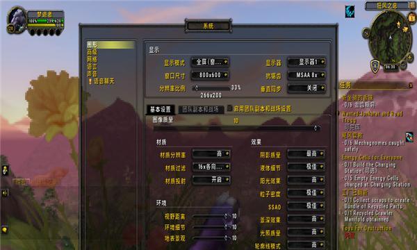 魔兽世界中分辨率调整的步骤是什么？