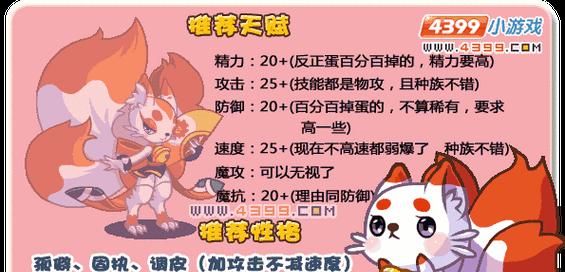 洛克王国狐狸神器获取方法和作用是什么？