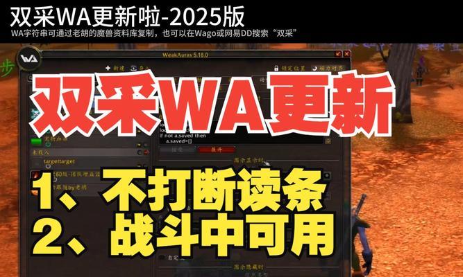 切换剧情魔兽世界怎么弄？如何快速切换剧情？