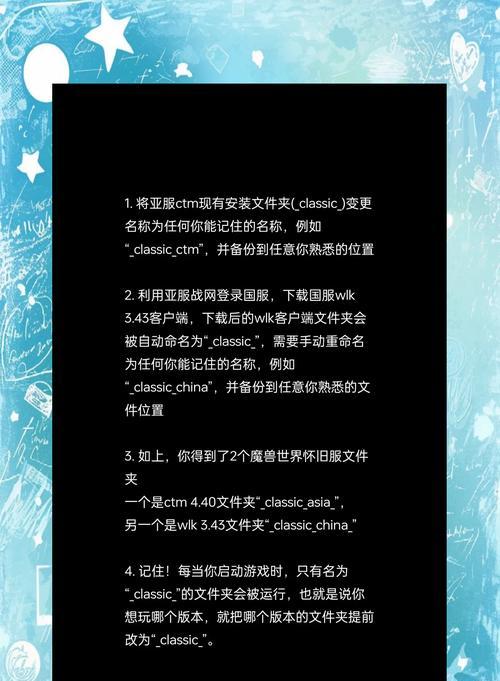 切换剧情魔兽世界怎么弄？如何快速切换剧情？