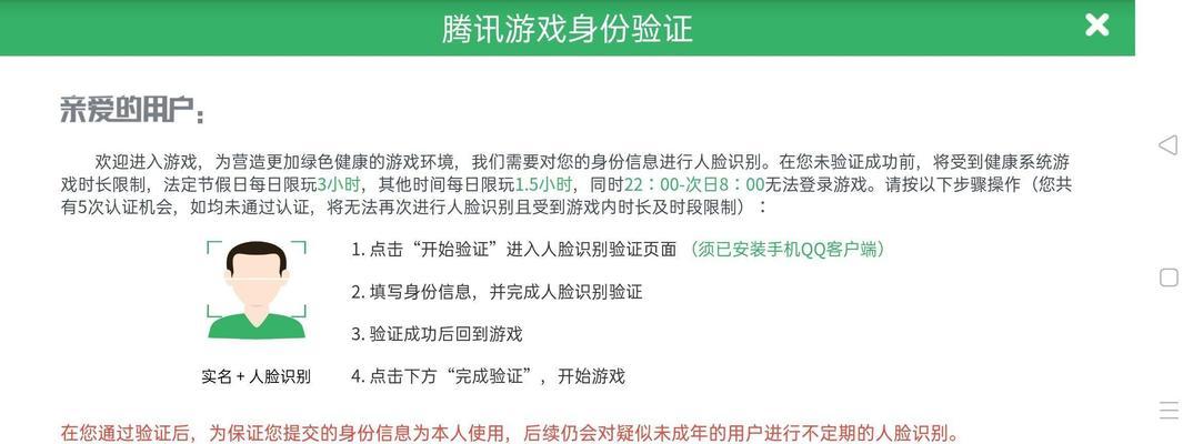 王者荣耀年龄修改方法是什么？