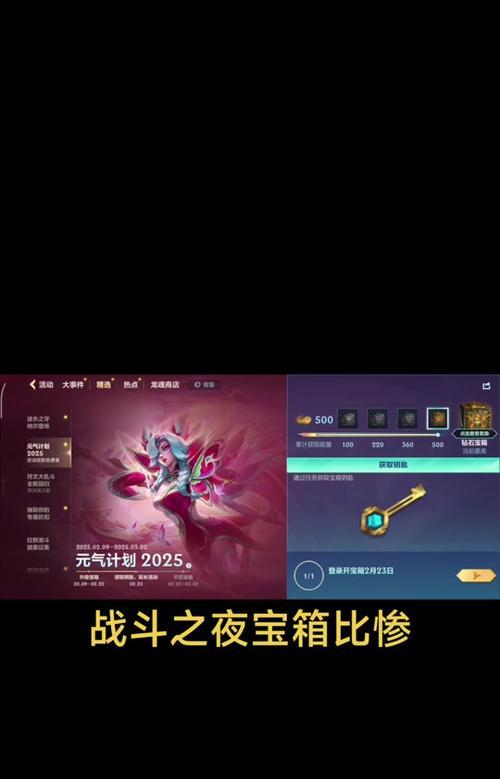 英雄联盟福虎宝箱开启方法是什么？如何获得福虎宝箱？