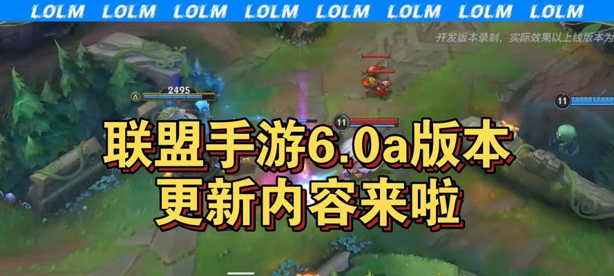 英雄联盟六鸟改动发生在何时？改动对游戏有何影响？