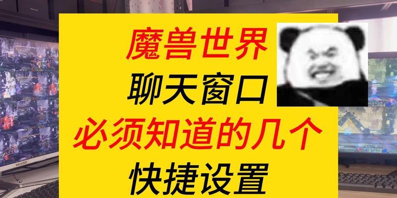 魔兽窗口调整方法是什么？如何设置窗口长宽高比例？