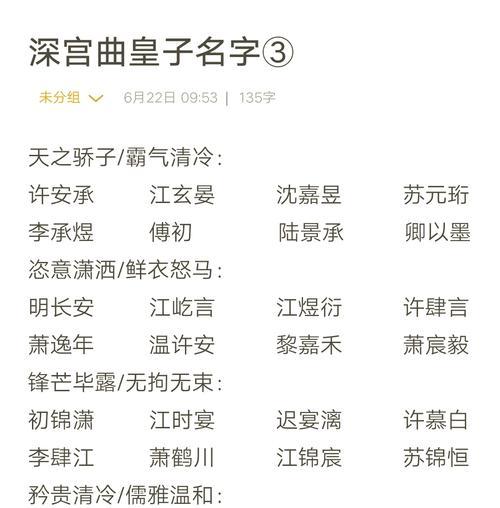 皇子的昵称有哪些创意？如何为皇子起名？