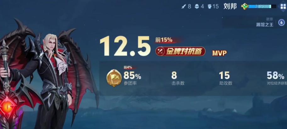 王者荣耀掉分机制是怎样的？
