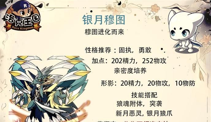 洛克王国武王宠物性格如何改变？性格转换的条件和方法是什么？