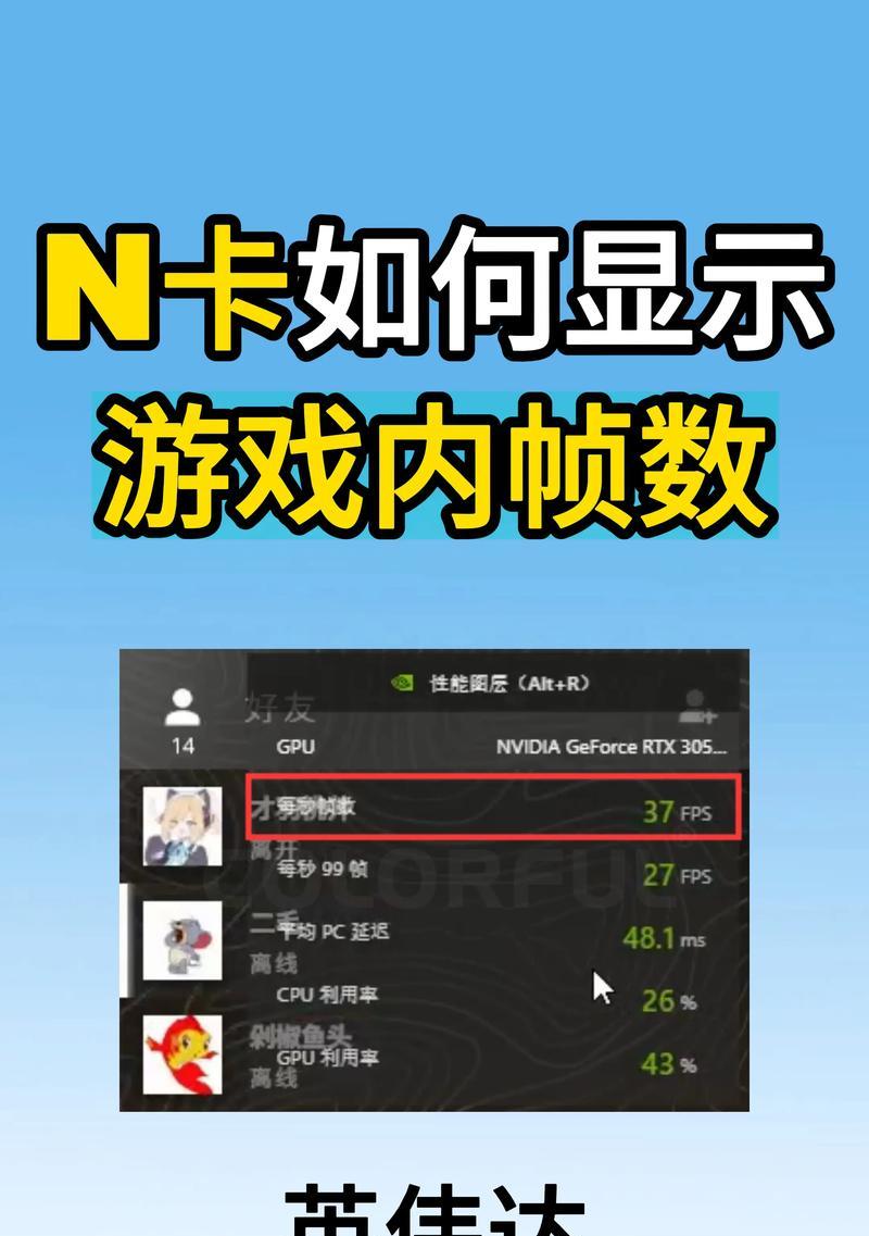 帧率下降的原因是什么？如何提升游戏帧率？