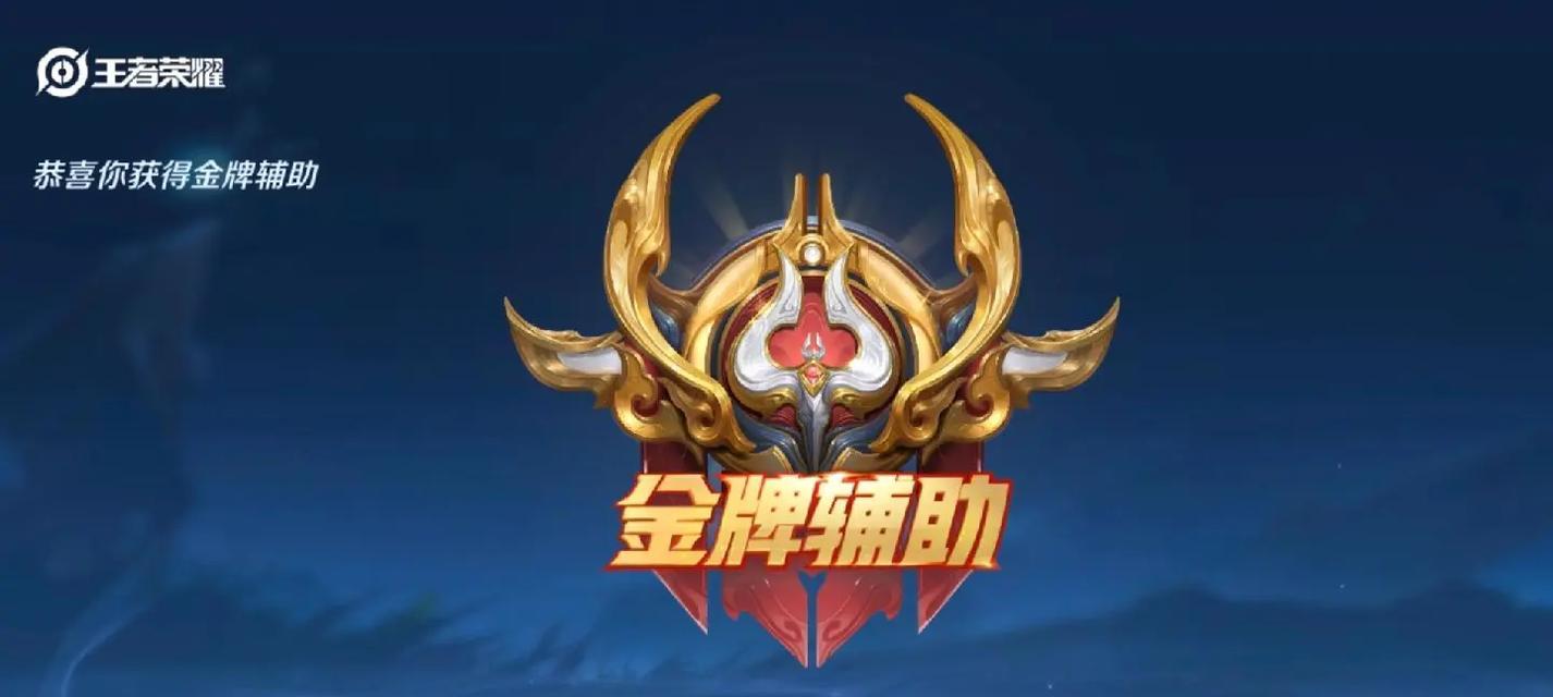王者荣耀中辅助应该走哪个位置？辅助位置的选择对游戏有何影响？