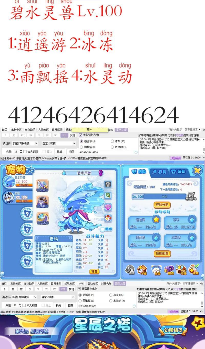 新手平民洛克王国怎么玩？入门攻略是什么？