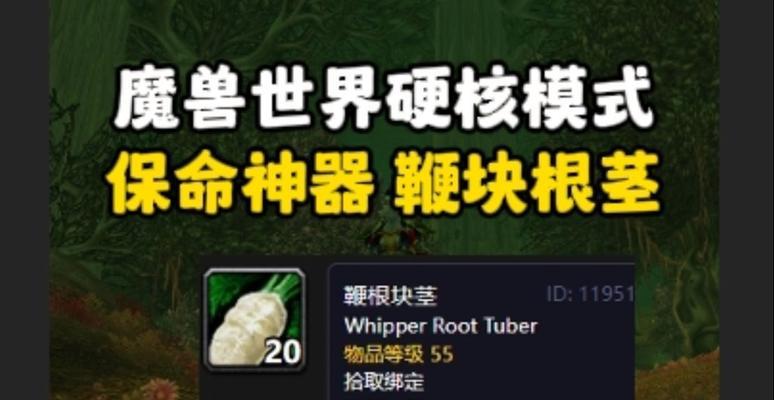 魔兽世界中萝卜如何采集？采集萝卜的正确方法是什么？