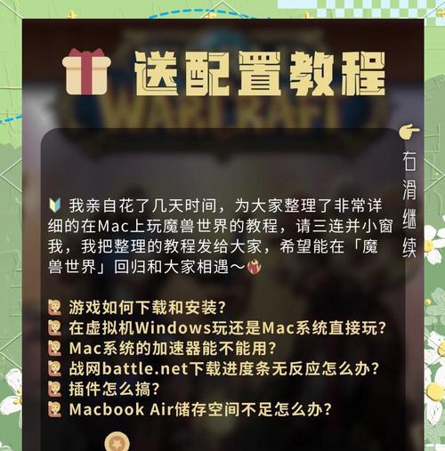 魔兽世界2有手机版吗？怎么下载才能玩？