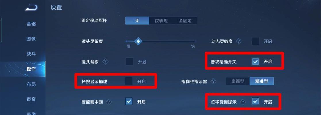 在王者荣耀中如何锁定屏幕亮度？