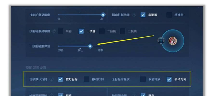 在王者荣耀中如何锁定屏幕亮度？