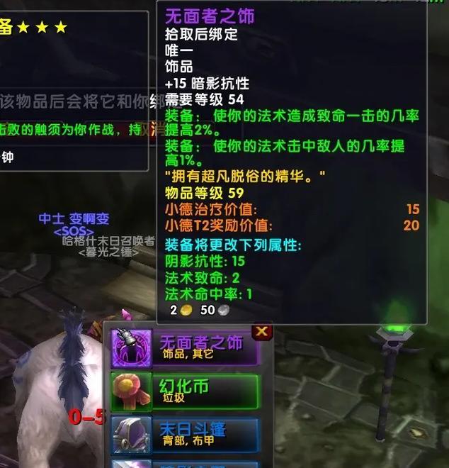 雷神魔兽世界乌龟服如何制作？乌龟服在游戏中的作用是什么？