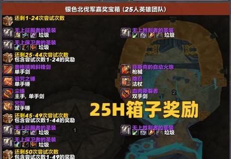 魔兽世界战利品海湾的获取方法是什么？需要完成哪些任务？