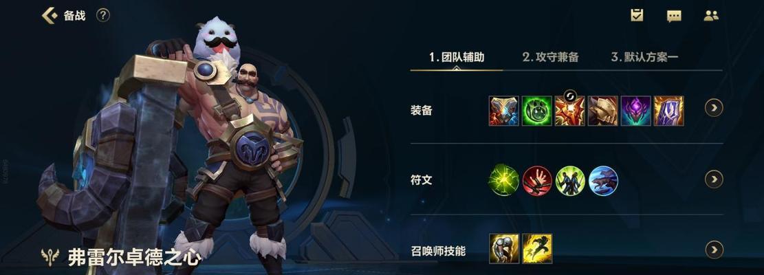 英雄联盟辅助角色的职责是什么？如何成为一名好辅助？