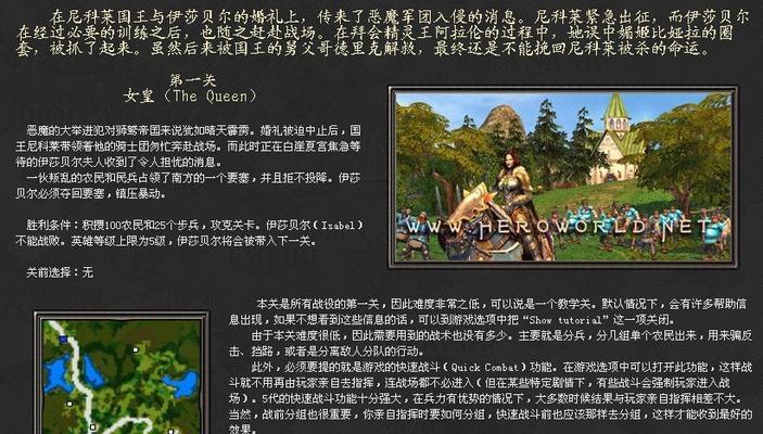 英雄本如何创建？创建步骤是什么？