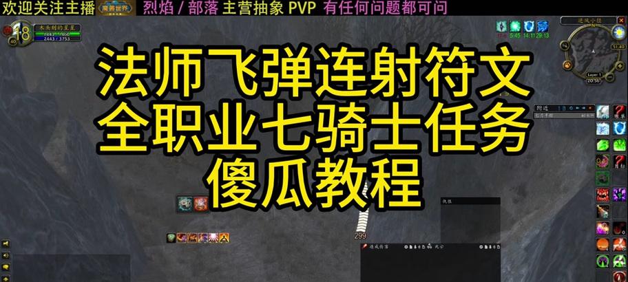 魔兽骑士传送技能如何使用？传送后如何快速定位？