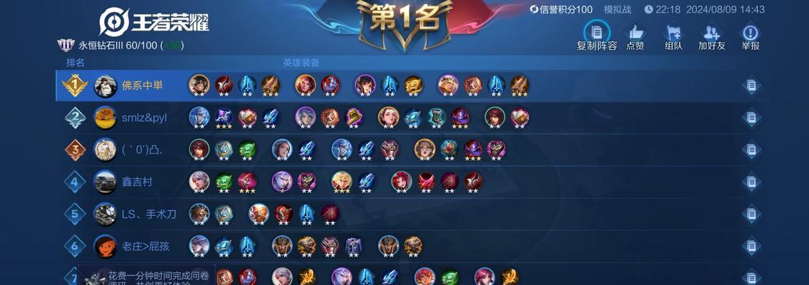 王者荣耀中完成成就的方法有哪些？