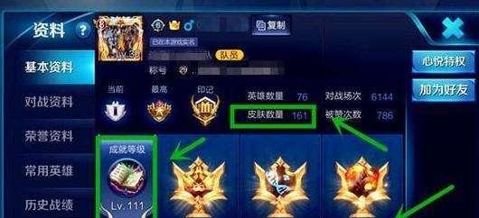 王者荣耀中完成成就的方法有哪些？
