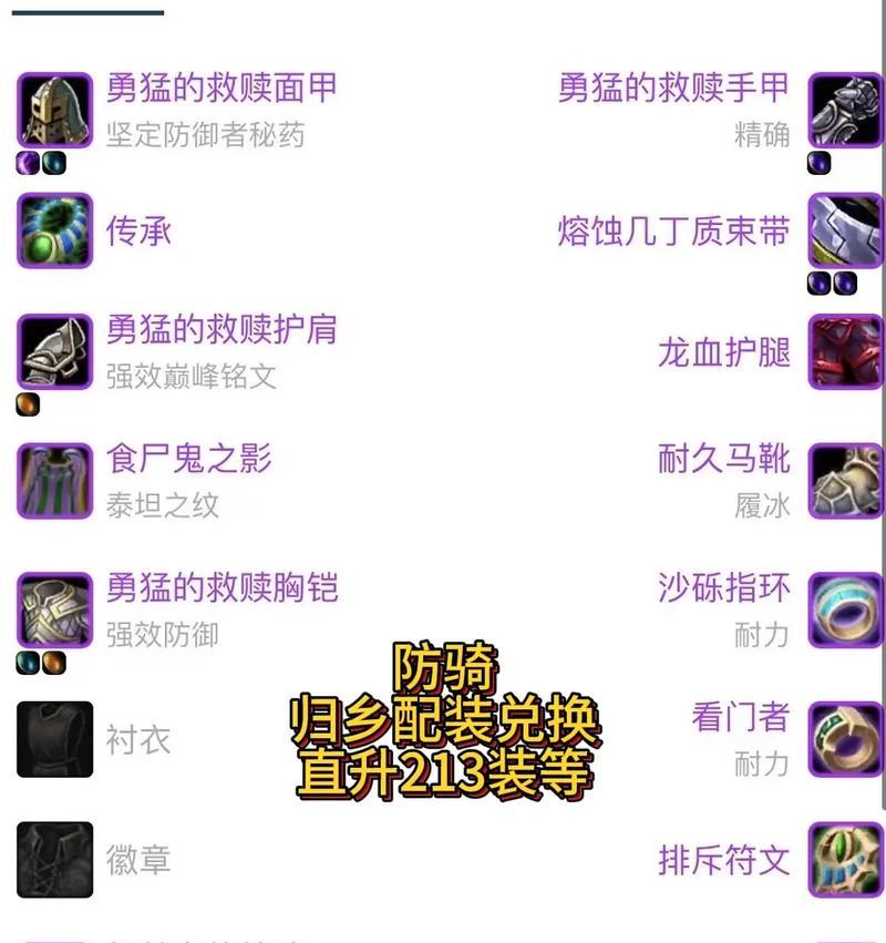 魔兽祭品开启的方法是什么？