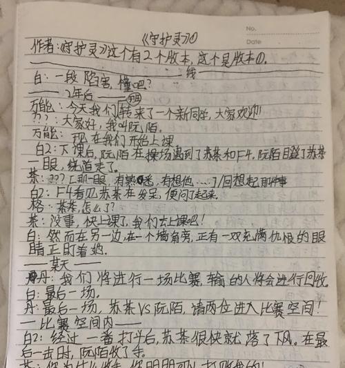 守护灵如何购买？守护灵的购买流程是什么？
