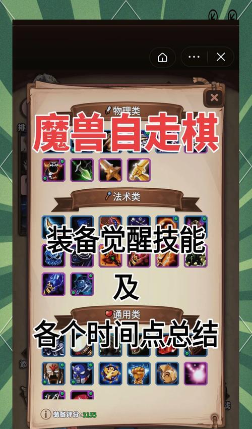 魔兽技能追踪功能如何启用？