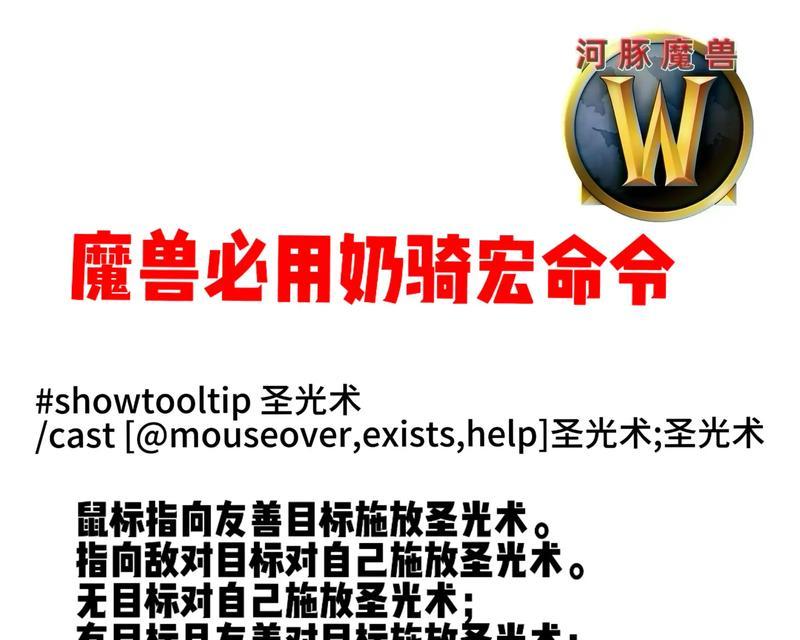魔兽世界宏命令如何设置方向控制？方向控制宏的使用方法是什么？