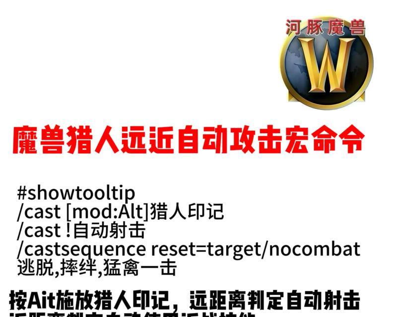 魔兽世界宏命令如何设置方向控制？方向控制宏的使用方法是什么？