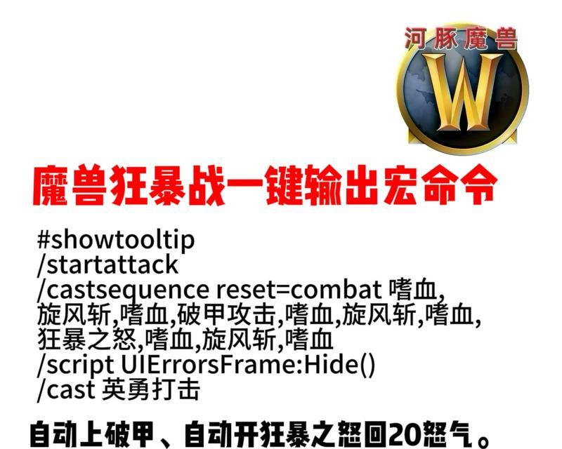 魔兽世界宏命令如何设置方向控制？方向控制宏的使用方法是什么？