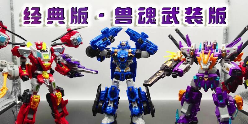 英雄联盟五合体玩具的名称是什么？