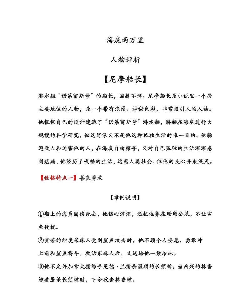 船长的别称有哪些？如何为英雄船长取名？