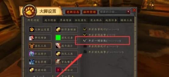 魔兽世界插件卸载后如何清除残留数据？
