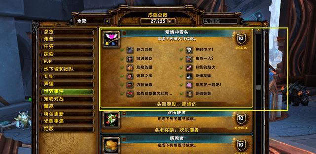 奥罗菲娅在魔兽世界中如何被激活？