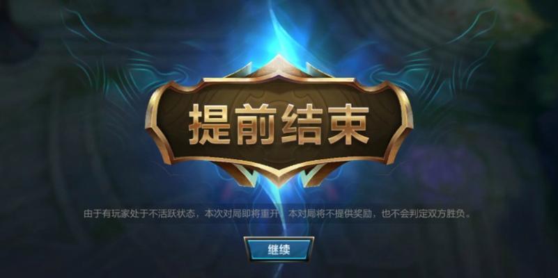 英雄联盟重开输入什么？如何正确发起重开？