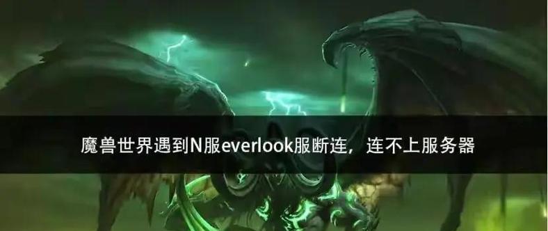 魔兽世界连接服务器的步骤是什么？如何开启连接？