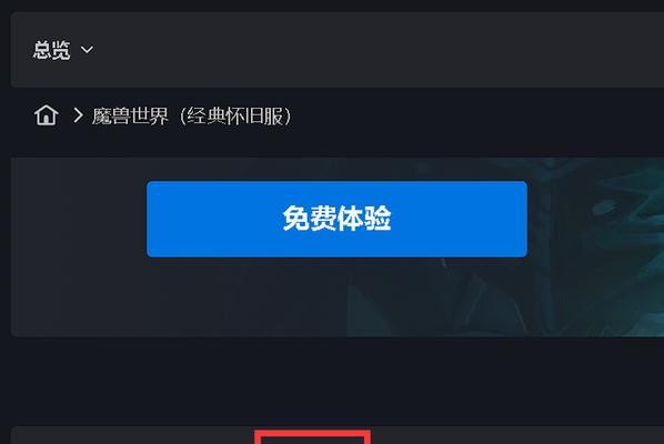 魔兽世界连接服务器的步骤是什么？如何开启连接？