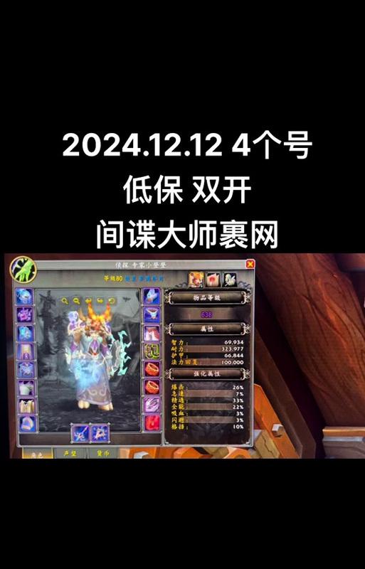 魔兽世界连接服务器的步骤是什么？如何开启连接？